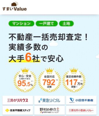 すまいValue