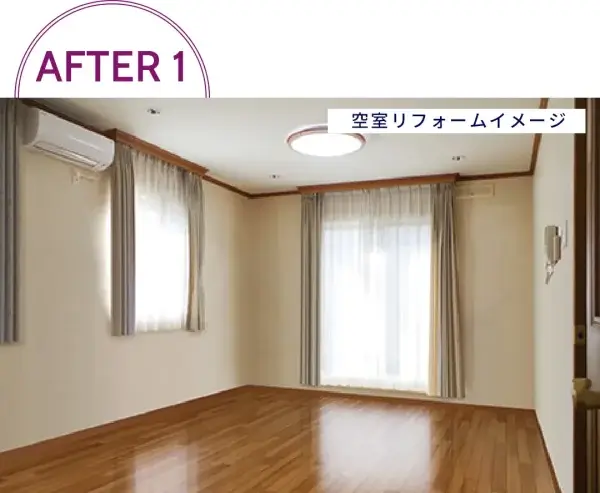 バーチャルステージング例（after1）