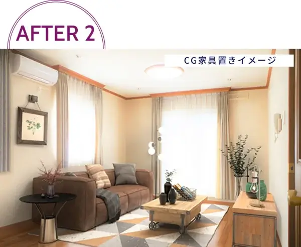 バーチャルステージング例（after2）