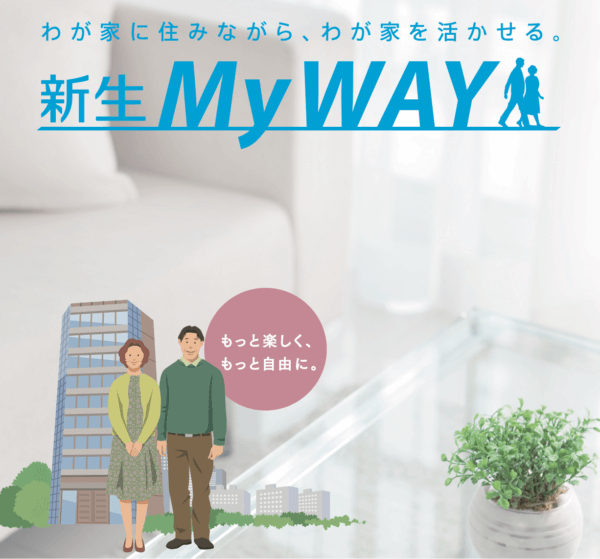 新生myway