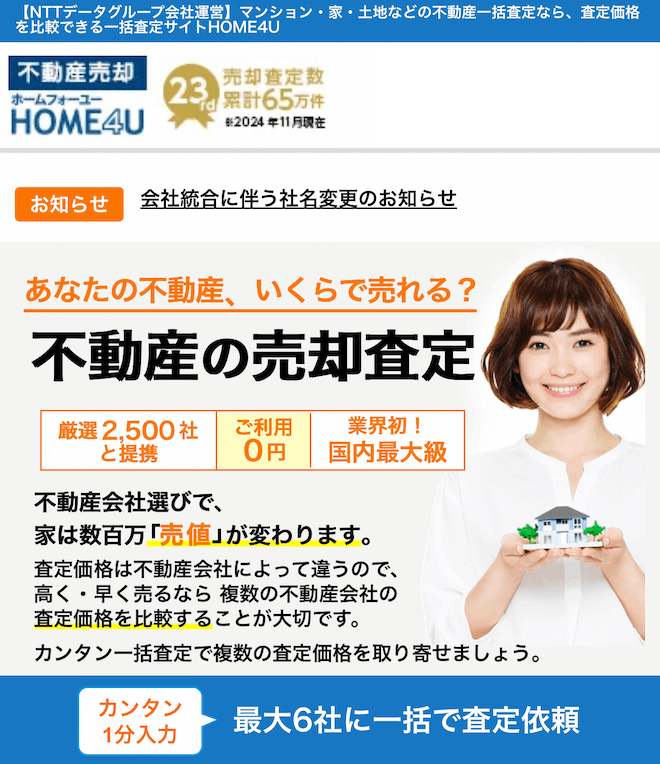 home4u